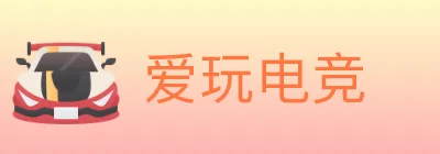 爱玩电竞 logo